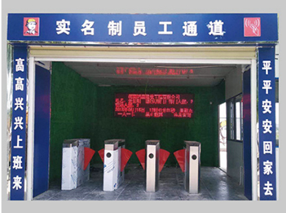 工地實名制通道