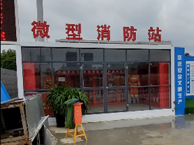 中鐵上海局微型消防站