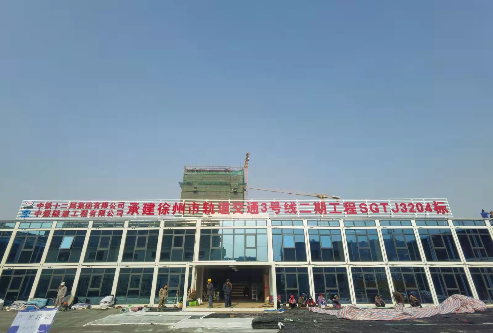 徐州市軌道交通3號線二期工程SGTJ3204標