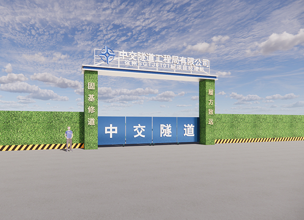 徐州中交隧道地鐵6號線1標項目部大門設計圖及安裝過程